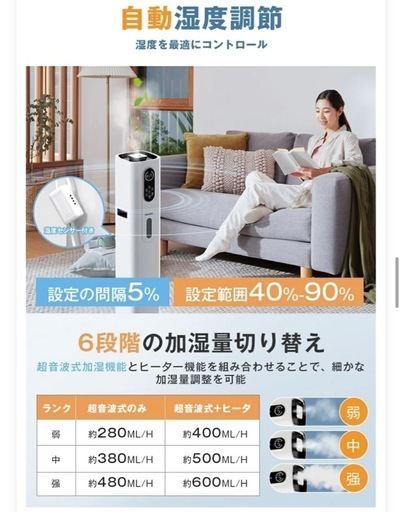 【新品】最新モデル 加湿器 ハイブリッド式 加熱式 空気清浄 省エネ アロマ対応