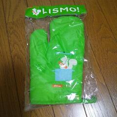 ① LISMO! 鍋つかみ  