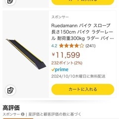 バイク、スロープの画像