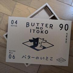 バターのいとこ　外箱