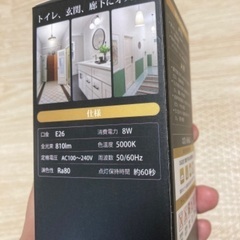 人感センサーLED電球　昼白色　2個セット　1個は新品の画像