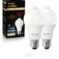 人感センサーLED電球　昼白色　2個セット　1個は新品の画像