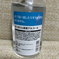 アルコールジェルポンプタイプ、持ち運び用の画像