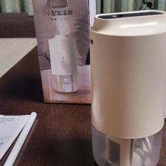 小型加湿器の画像