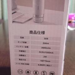 小型加湿器の画像