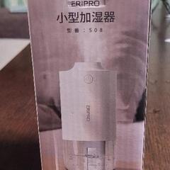 小型加湿器の画像