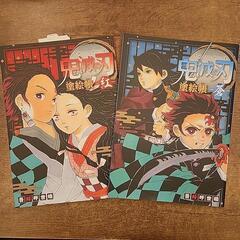 鬼滅の刃　塗り絵帳　