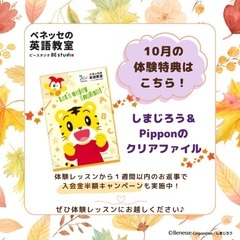 ベネッセビースタジオ　英語レッスンの画像