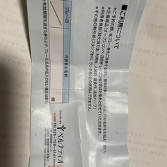 新潟　ゴルフ　ベルナティオプレー券の画像