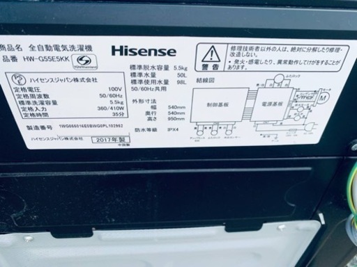 Hisense 全自動電気洗濯機　HW-G55E5KK