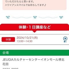 カルチャー教室　生徒募集の画像