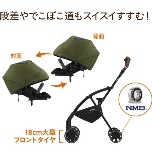 ベビーカー コンビ ホワイトレーベル ラベリタ  