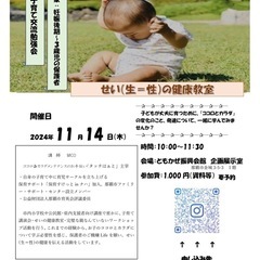 子育て交流勉強会 - 那覇市