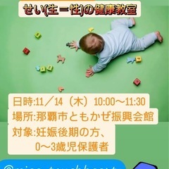子育て交流勉強会
