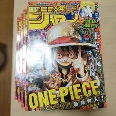【シャンクス無し】ジャンプ45号4冊