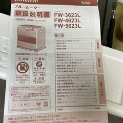 ダイニチ石油ファンヒーター Lタイプ ム-ンホワイト FW-5623L-Wの画像