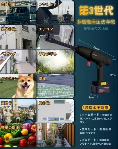 【新品】高圧洗浄機 コードレス BOOMAX充電式 8MPa圧力 20000mAh 工具