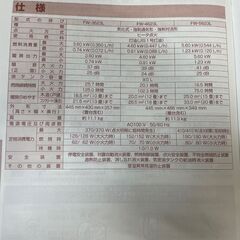 ダイニチ石油ファンヒーター Lタイプ ム-ンホワイト FW-5623L-Wの画像