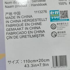 プロジェクトセカイカラフルステージ！マフラータオル青柳冬弥の画像