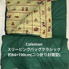 Coleman コールマン 寝袋 スリーピングバッグクラシック