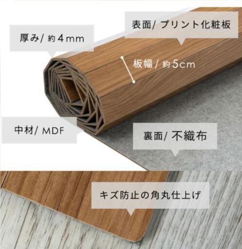ウッドカーペット6畳用