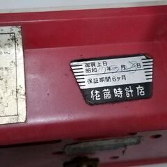 置時計/トーキョークロック/東京時計/昭和40年/1965年/ビンテージ/昭和レトロ/東京時計製造株式会社/佐藤時計店/アンティークの画像