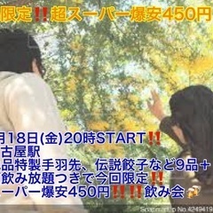 (今回限定‼️超スーパー爆安450円‼️)【10月18日(金)2...