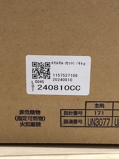 新品・未使用　ボンド Kモルタル 41031 6kgセット×2セット/箱 人気・おすすめ｜持ち運び便利・お祝いに最適 期間限定セール スピード配送 特別価格でご提供