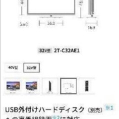 SHARP   32型の画像