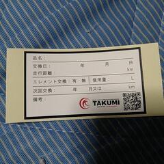 タクミオイルステッカーの画像