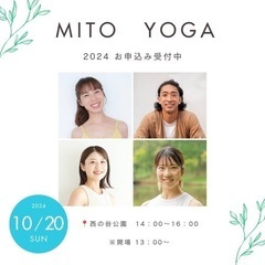 【初心者大歓迎！】水戸でパークヨガしませんか？10/20(日)