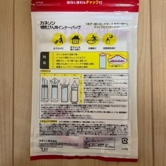 哺乳瓶用インナーバッグ の画像