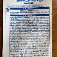 【交渉成立】アナと雪の女王2   ドリームカメラタブレットの画像