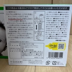 チューボ！使い捨て哺乳ボトル11個の画像