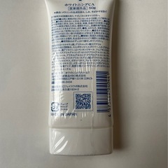オールインワン　ホワイトニング定価5,670　薬用美白三洋薬品HBC  CA 50gの画像