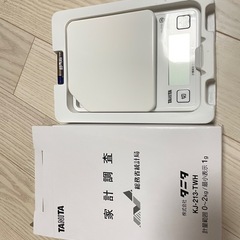計量器