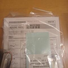 【未使用品】ETC機器の画像