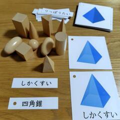 立方体ブロック　カードセット