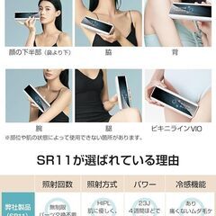 家庭用脱毛器の画像