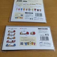 東京メトロ 非売品 ジャムム jam-mu 付箋&メモ ２個セットの画像