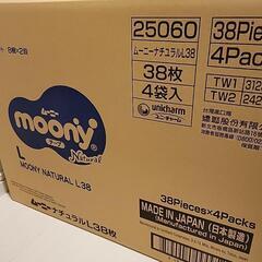 moonyナチュラル テープL 4袋