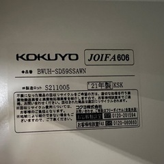 NO.1852【美品】コクヨ スチールキャビネット 書庫 JOIFA606 鍵付き 両開き 観音開き 事務用品家具 オフィス家具 中古の画像