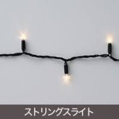 高品質！業務用イルミネーション10本セットの画像