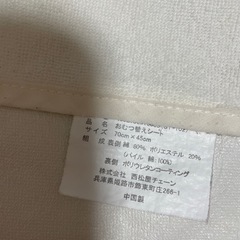 おむつ替えシートの画像