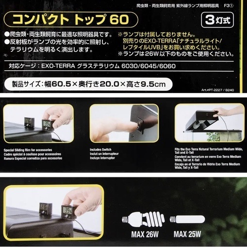 エキゾテラ GEX EXOTERRA グラステラリウム6045セット