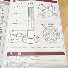 ※予約済み※カーボンヒーターの画像