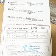 ※予約済み※カーボンヒーターの画像
