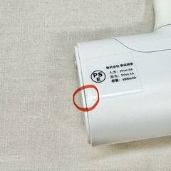 iWALK (携帯充電器)の画像