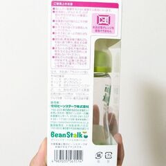 【未使用】哺乳瓶(BeanStalk)の画像
