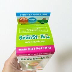 【未使用】哺乳瓶(BeanStalk)の画像